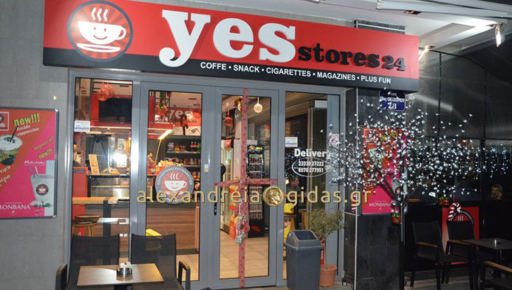 Το YES STORES ντύθηκε στα γιορτινά και σας υποδέχεται καθημερινά – έφτασαν τα smoothies! (φώτο)