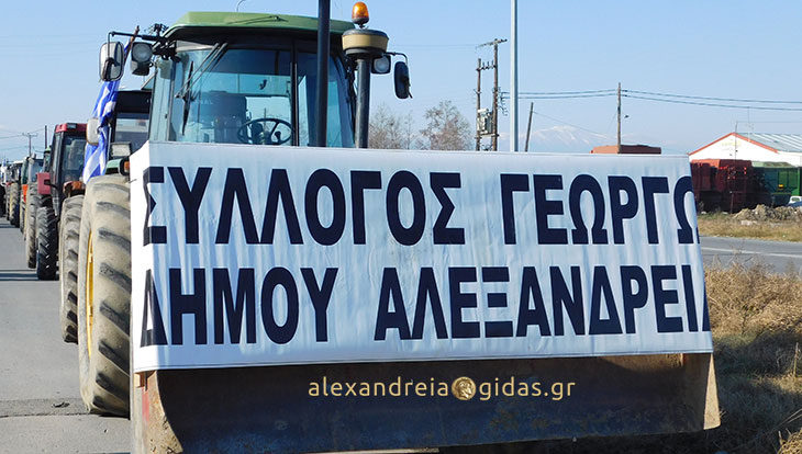 Γενική Συνέλευση κάνουν οι αγρότες της Αλεξάνδρειας και παίρνουν αποφάσεις