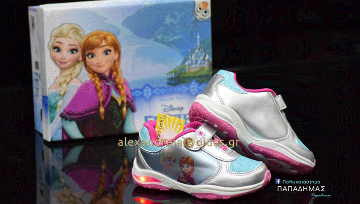 ΠΑΠΑΔΗΜΑΣ: Παπούτσια για τους μικρούς μας φίλους σε απίθανες ΕΚΠΤΩΣΕΙΣ! (φώτο)