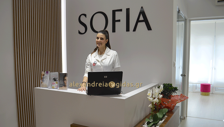 Λύθηκε το πρόβλημα στο τηλεφωνικό κέντρο του Ινστιτούτου Αισθητικής SOFIA στην Αλεξάνδρεια! (ανακοίνωση)