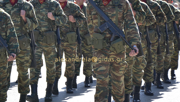 Απογράφονται στρατεύσιμοι στον δήμο Αλεξάνδρειας (για αγόρια που γεννήθηκαν το 2002)