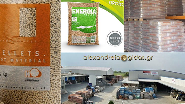 Θέλεις πέλλετ; Με ένα τηλεφώνημα ο ΒΑΙΝΑΣ το φέρνει στο σπίτι σας! (φώτο)