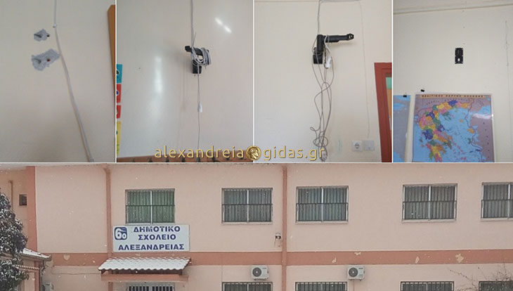 Βανδαλισμός στο 6ο Δημοτικό Σχολείο Αλεξάνδρειας: Έκλεψαν 6 smart τηλεοράσεις (φώτο)