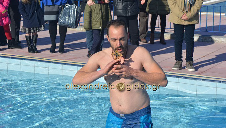 Τι ώρα θα γίνει η ρίψη του Τίμιου Σταυρού αύριο στο κολυμβητήριο της Αλεξάνδρειας (πρόγραμμα)