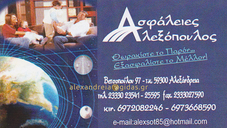 Συνταξιοδοτήθηκε ο Νίκος Αλεξόπουλος