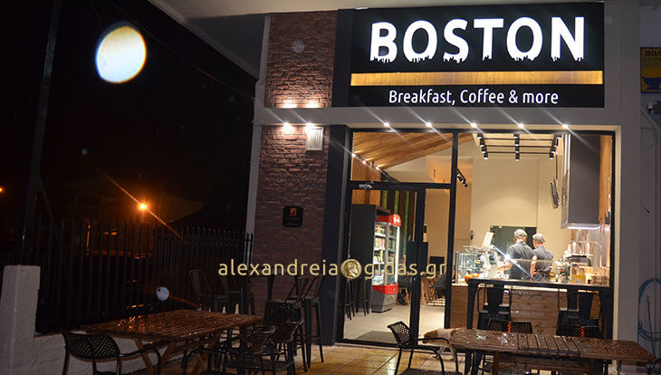 Άνοιξε τις πόρτες του το νέο καφέ BOSTON στην Αλεξάνδρεια – δείτε πως έγινε! (φώτο)