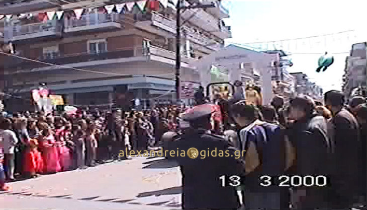 Το καρναβάλι στην Αλεξάνδρεια τη χρονιά του 2000! (βίντεο)