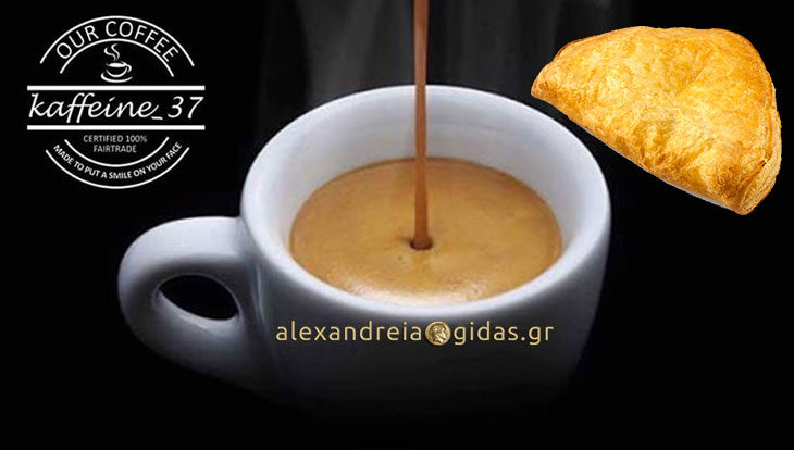 Η Άνοιξη μπαίνει με προσφορά στο Kaffeine_37 στην Αλεξάνδρεια: Παίρνεις καφέ + τυρόπιτα σε τιμή έκπληξη!
