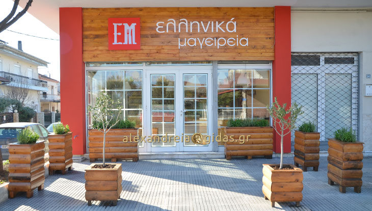 Σε λίγες ημέρες η Αλεξάνδρεια υποδέχεται τα ΕΛΛΗΝΙΚΑ ΜΑΓΕΙΡΕΙΑ! (φώτο)