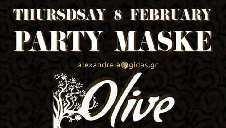 Αύριο Τσικνοπέμπτη το Party Maske στο OLIVE στον πεζόδρομο Αλεξάνδρειας