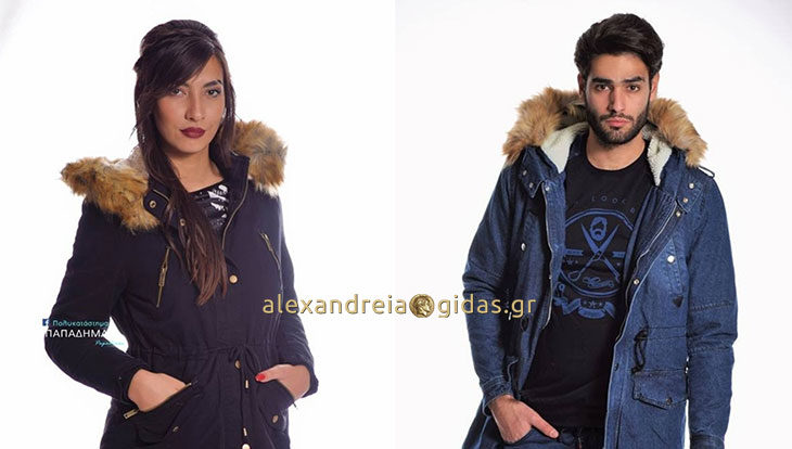 ΠΑΠΑΔΗΜΑΣ: Όλα τα jackets – παρκά  ΤΩΡΑ….49€!!!!