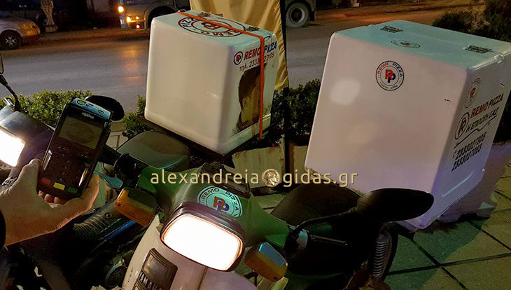 Τι αλλάζει από σήμερα στις παραγγελίες σας από την REMO PIZZA στην Αλεξάνδρεια!