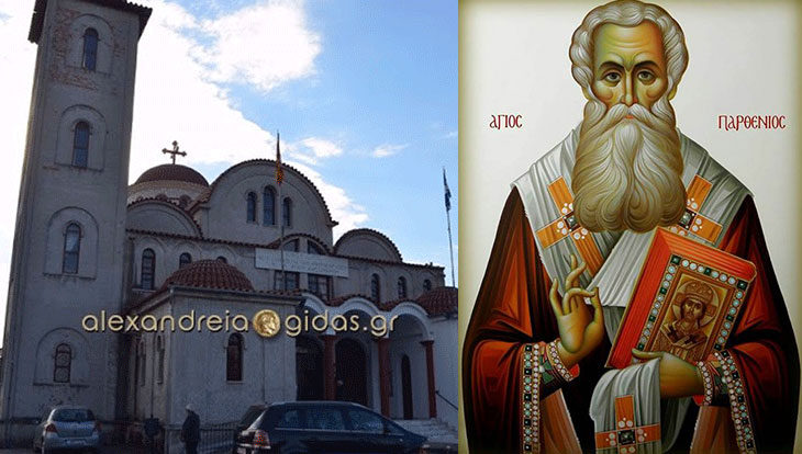 Λείψανο του Αγίου Παρθενίου την Τρίτη στον Ι.Ν. Αγίου Αλεξάνδρου Αλεξάνδρειας