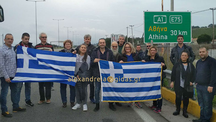 Φτάνουν στο συλλαλητήριο της Αθήνας από τον δήμο Αλεξάνδρειας (οι πρώτες εικόνες)