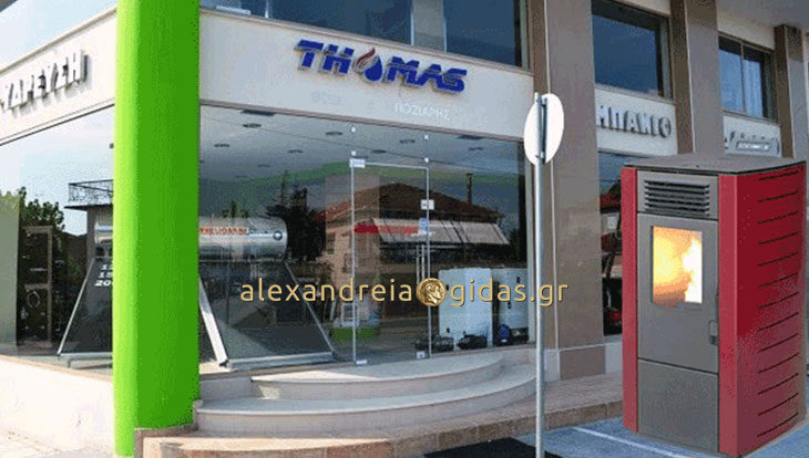THOMAS στην Αλεξάνδρεια: Σε εκπληκτική τιμή η Ιταλική σόμπα πέλλετ AMG! (φώτο)