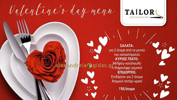 Valentine’s Day στο TAILOR στον πεζόδρομο – ειδικό μενού για τους ερωτευμένους!