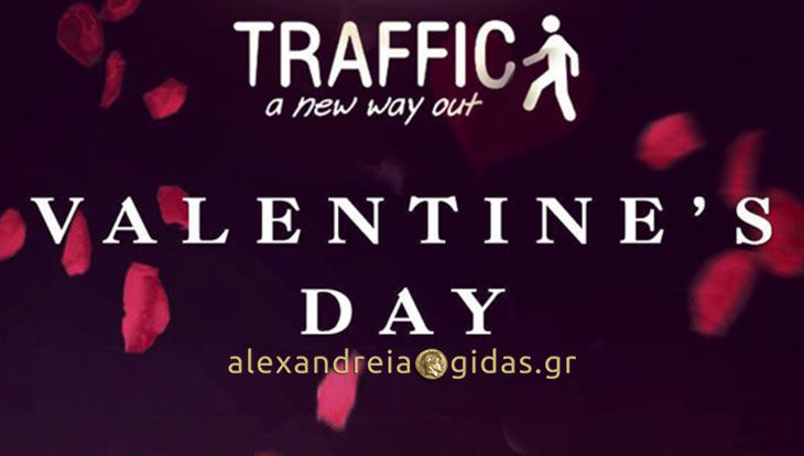 Με τον κορυφαίο dj Mike Spanos του Αγίου Βαλεντίνου το TRAFFIC
