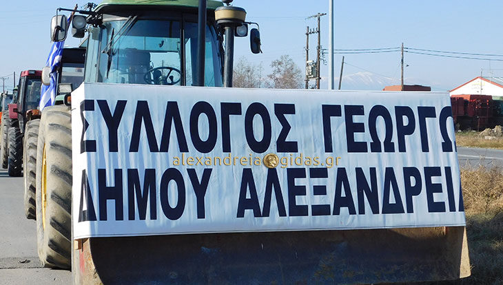Ανακοίνωση – κάλεσμα των αγροτών της Αλεξάνδρειας για ΕΒΖ και Τσίπρα