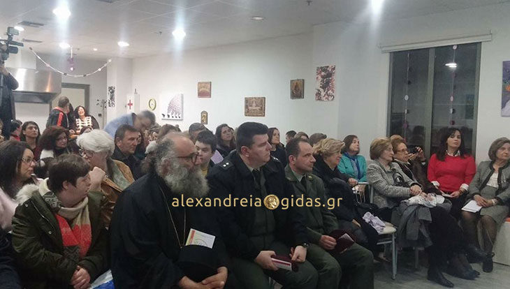 Εκδήλωση για το σύνδρομο Down πραγματοποιήθηκε στην Αλεξάνδρεια (φώτο)