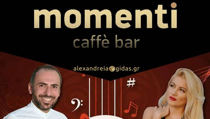 Αλλαγή σκηνικού στο momenti απόψε….