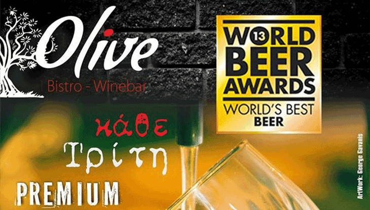 O καιρός άνοιξε και το OLIVE κερνάει μπύρες κάθε Τρίτη στον πεζόδρομο Αλεξάνδρειας