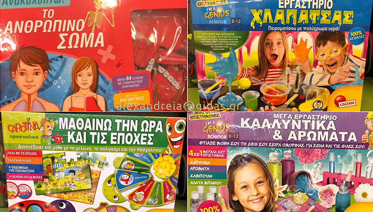 Δώρα, επιτραπέζια και παιχνίδια για το Πάσχα: Βρείτε τα όλα στο βιβλιοπωλείο ΚΥΤΤΑΡΟ! (φώτο)