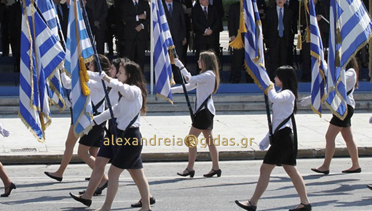 Πολυκατάστημα ΠΑΠΑΔΗΜΑΣ: Και για εσάς που ψάχνετε ρούχα για την παρέλαση! (φώτο)