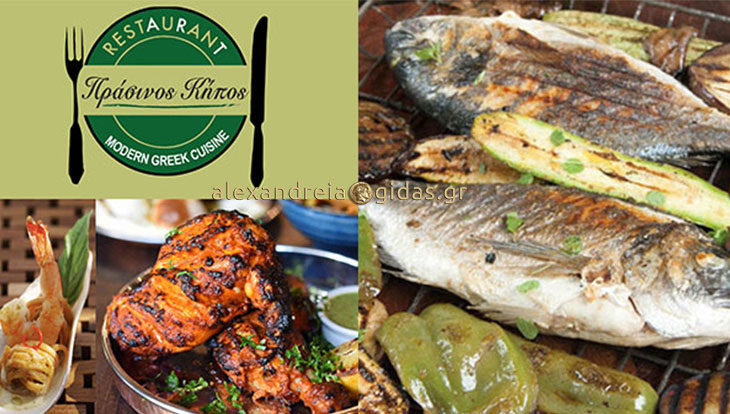 ΠΡΑΣΙΝΟΣ ΚΗΠΟΣ: Πολλά ψάρια στο μενού για την Κυριακή των Βαΐων!