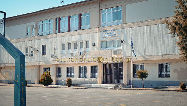 Οι τυχεροί λαχνοί της κλήρωσης του 2ου Γυμνασίου Αλεξάνδρειας