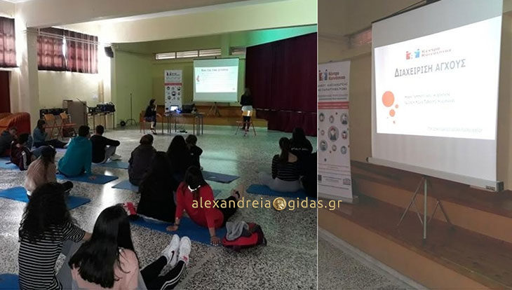 Πετυχημένο το σεμινάριο “Διαχείριση άγχους” του Κέντρου Κοινότητας του δήμου Αλεξάνδρειας στην Κορυφή (φώτο)