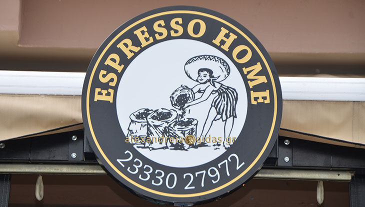 Θέσεις εργασίας στο ESPRESSO HOME στην Αλεξάνδρεια (πληροφορίες)