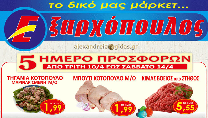 15 προϊόντα στον ΕΞΑΡΧΟΠΟΥΛΟ που δεν πρέπει να χάσετε μέχρι αύριο! (φώτο-τιμές)