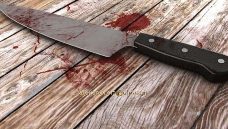 25χρονη μαχαίρωσε τον σύντροφό της στη Βέροια μετά από καυγά
