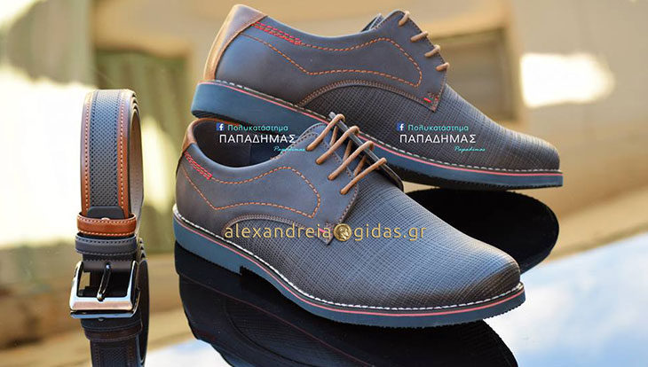 Πολυκατάστημα ΠΑΠΑΔΗΜΑΣ: Παπούτσια για τον πιο στιλάτο άνδρα σε  εκπληκτικές τιμές! (φώτο)