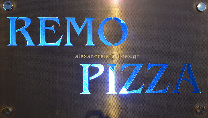 Επιστρέφει τη Δευτέρα του Πάσχα ανανεωμένη η REMO PIZZA στην Αλεξάνδρεια (ευχές)