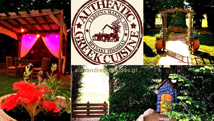 Οι γεύσεις στη σούβλα της αυθεντικής κουζίνας του ΜΑΚΗ στο Βρυσάκι σας περιμένουν – έρχονται live…