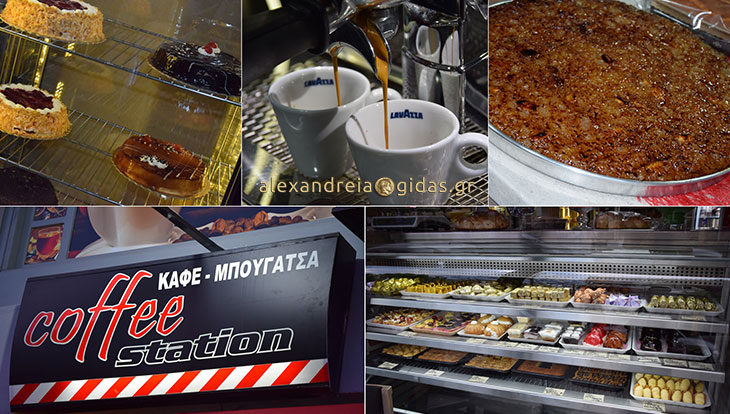 Το COFFEE STATION στην Αλεξάνδρεια άλλαξε Διεύθυνση, πρόσθεσε νέα προϊόντα και σας περιμένει καθημερινά! (φώτο)