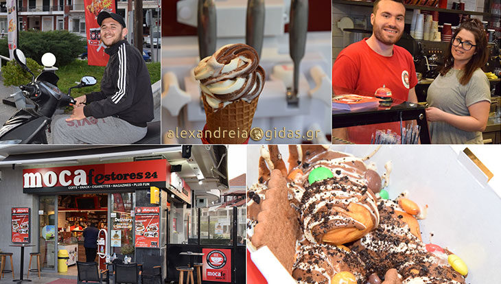 To YES STORES έγινε MOCAFE και μας υποδέχεται με νέες και καλοκαιρινές γεύσεις! (φώτο)