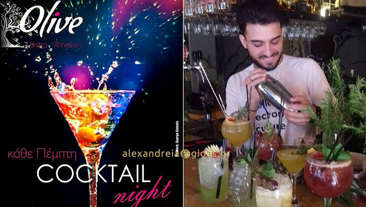 Αρχίζουν από σήμερα οι Cocktail Nights στο OLIVE στον πεζόδρομο με υπογραφή του Alex Pap!