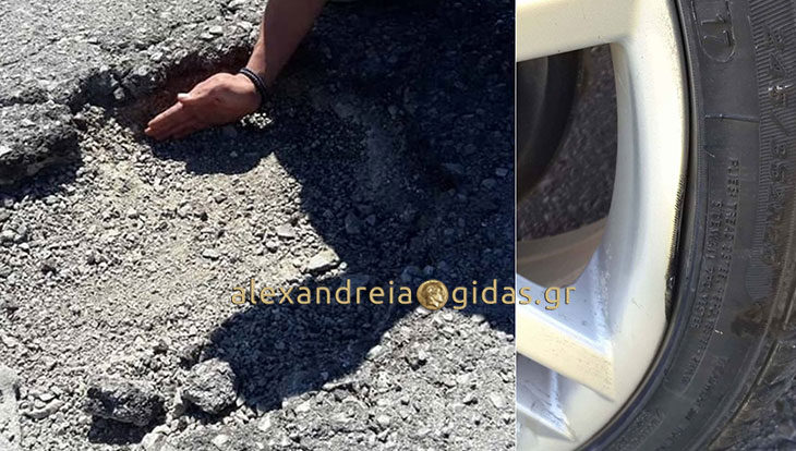 Αναγνώστης: Αυτά είναι τα χάλια στους δρόμους της Αλεξάνδρειας – μπράβο στους πολιτικούς! (φώτο)