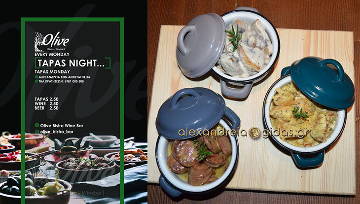 Απόψε βραδιά Tapas στο OLIVE στον πεζόδρομο Αλεξάνδρειας! (φώτο)