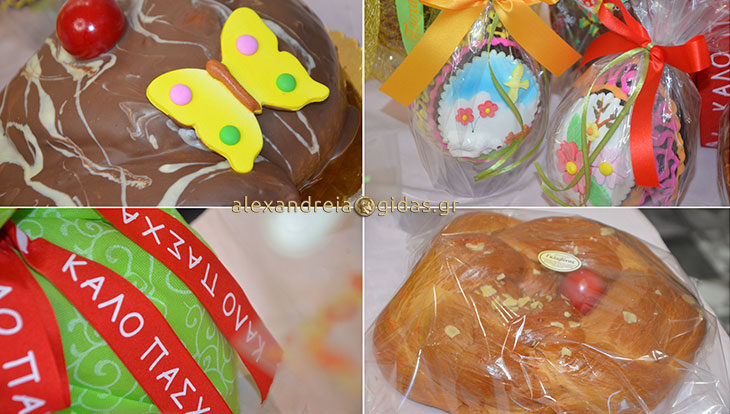 Πάσχα χωρίς τσουρέκι δεν γίνεται: Έφτασαν όλες οι γεύσεις στον ΓΚΛΑΒΙΝΑ στην Αλεξάνδρεια! (φώτο)