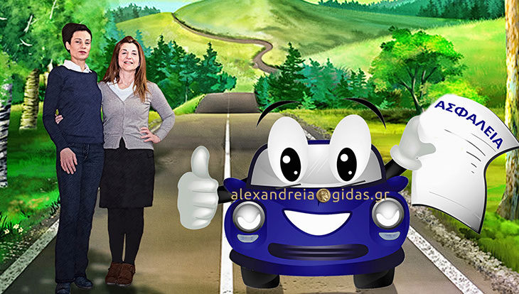 Ασφαλιστικές Υπηρεσίες: Αλέκα Καϊλιάνη – Φωτεινή Κακοσούλη στην Αλεξάνδρεια