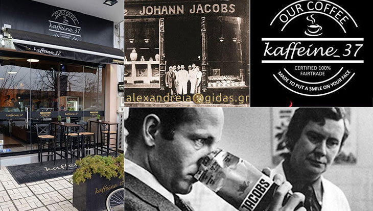 Jacobs Coffee: Ένας καφές με ιστορία στο Kaffeine_37 στην Αλεξάνδρεια! (φώτο)