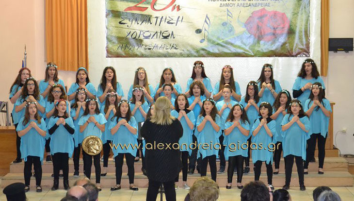 Η Κοινωφελής Επιχείρηση του δήμου Αλεξάνδρειας ευχαριστεί για την 22η συνάντηση χορωδιών