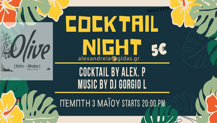 Cocktail Night με 5 ευρώ απόψε στο OLIVE στον πεζόδρομο!