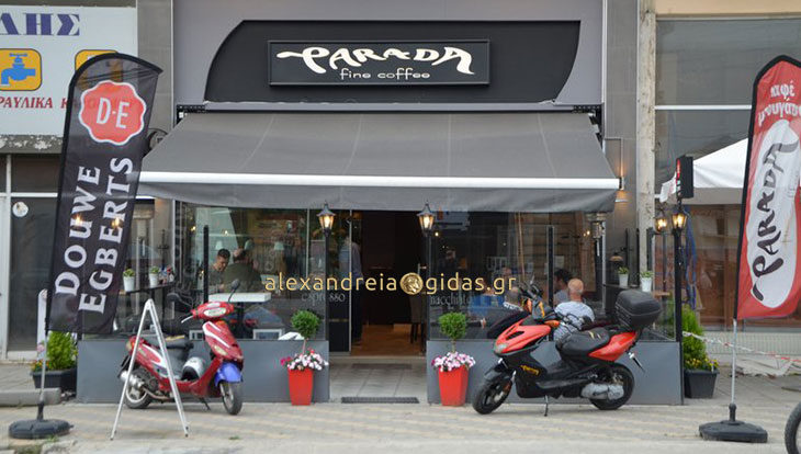 1 θέση εργασίας στο καφέ PARADA στην Αλεξάνδρεια (πληροφορίες)