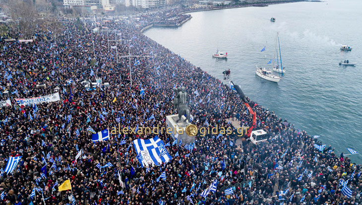Νέο συλλαλητήριο για τη Μακεδονία την Κυριακή στη Θεσσαλονίκη
