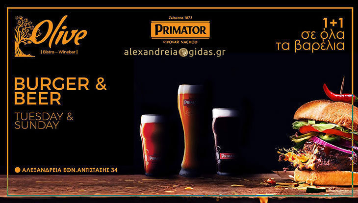 Rainy Burger Night και 1+1 σήμερα Τρίτη στο OLIVE στον πεζόδρομο Αλεξάνδρειας!
