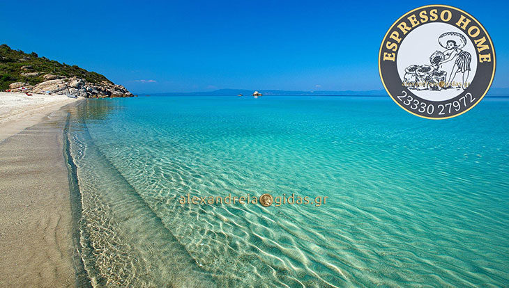Πίνεις καφέ στο ESPRESSO HOME στην Αλεξάνδρεια και πας θάλασσα ΔΩΡΕΑΝ!